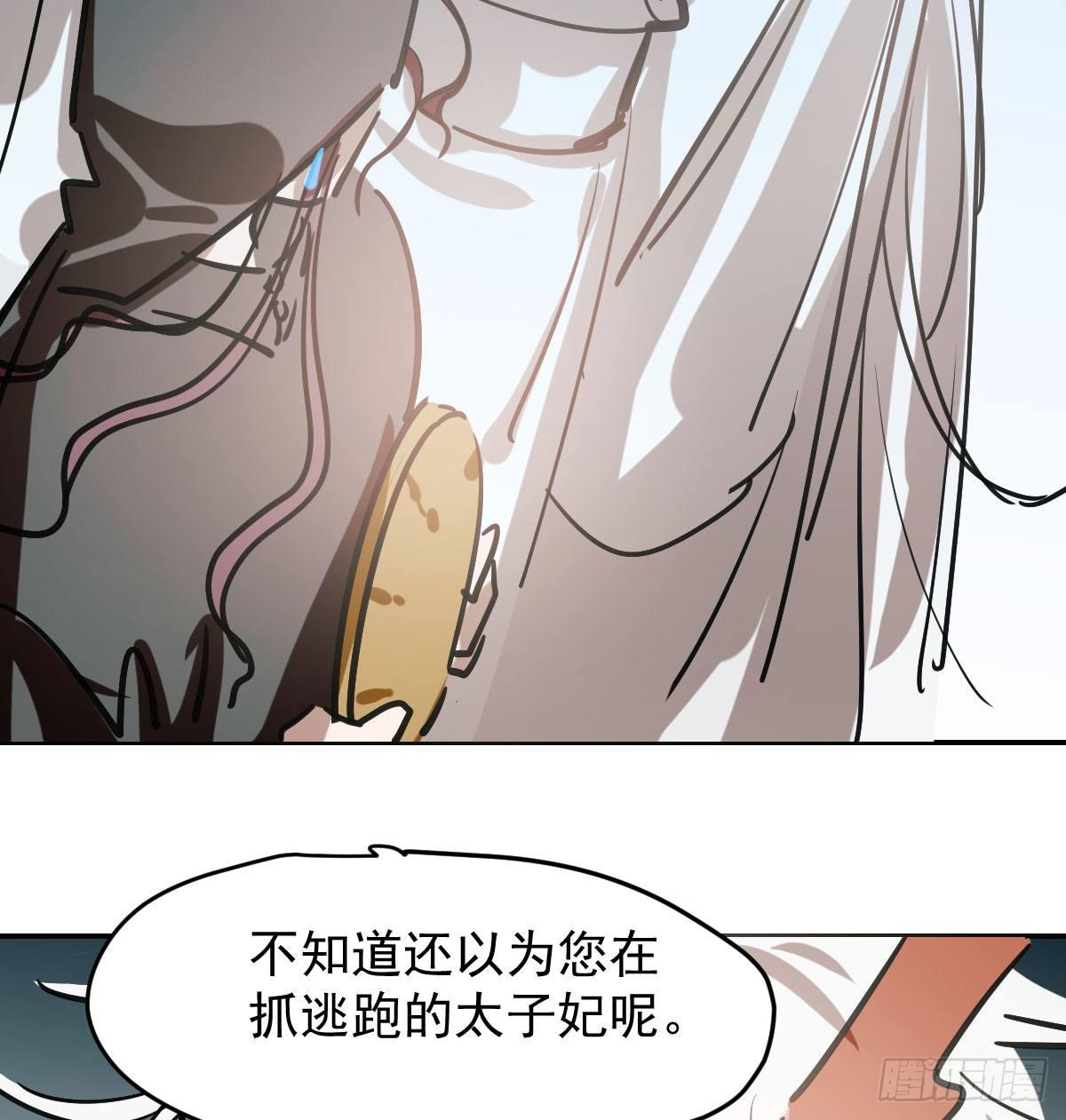 《敖敖待捕》漫画最新章节第八十一话 找到线索免费下拉式在线观看章节第【29】张图片