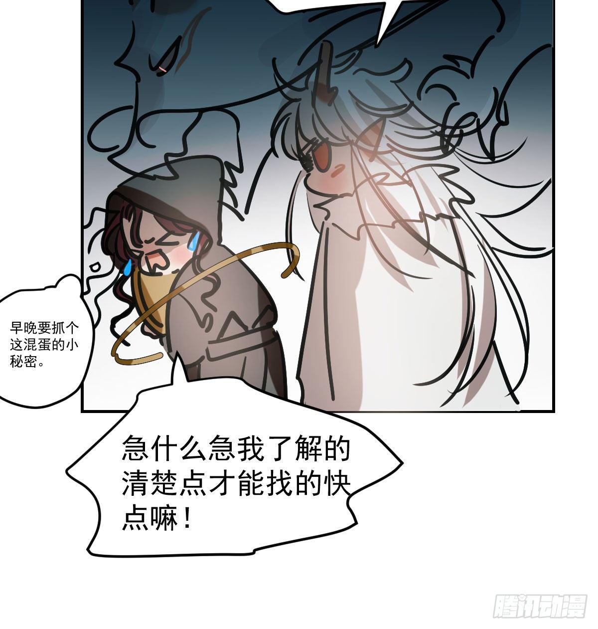 《敖敖待捕》漫画最新章节第八十一话 找到线索免费下拉式在线观看章节第【31】张图片