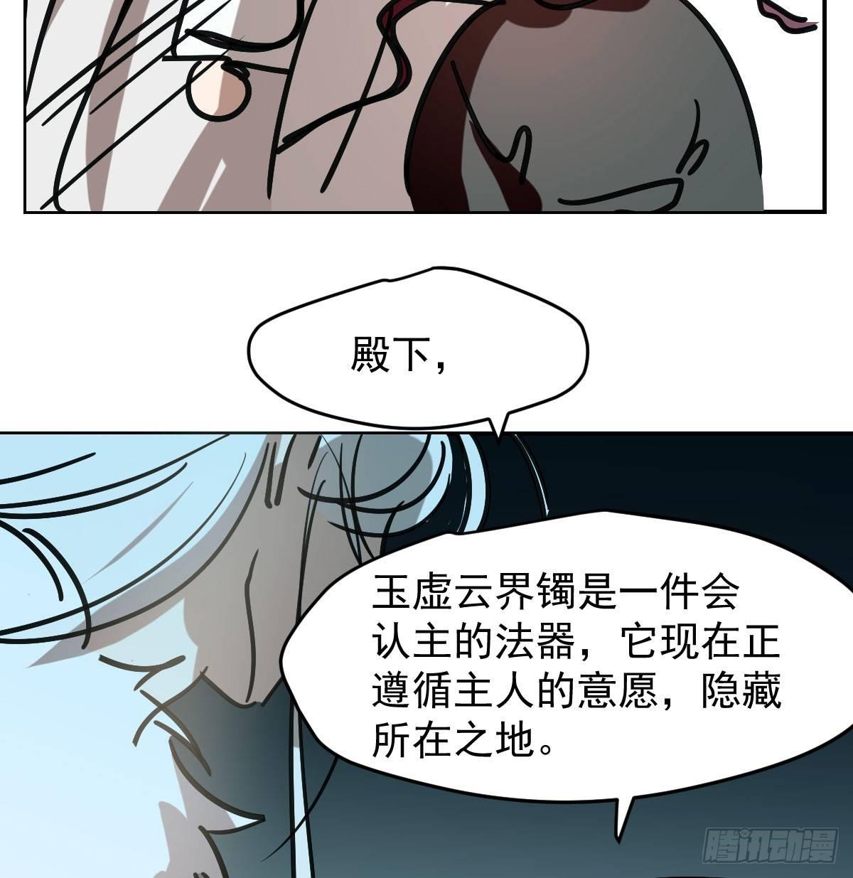 《敖敖待捕》漫画最新章节第八十一话 找到线索免费下拉式在线观看章节第【39】张图片