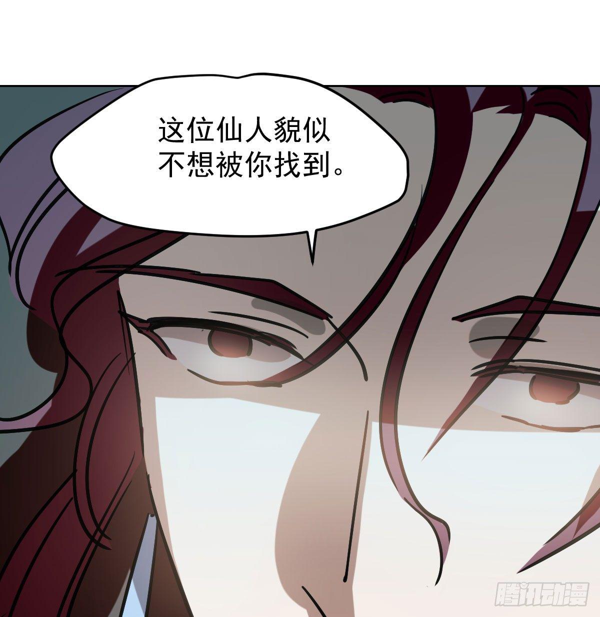 《敖敖待捕》漫画最新章节第八十一话 找到线索免费下拉式在线观看章节第【41】张图片