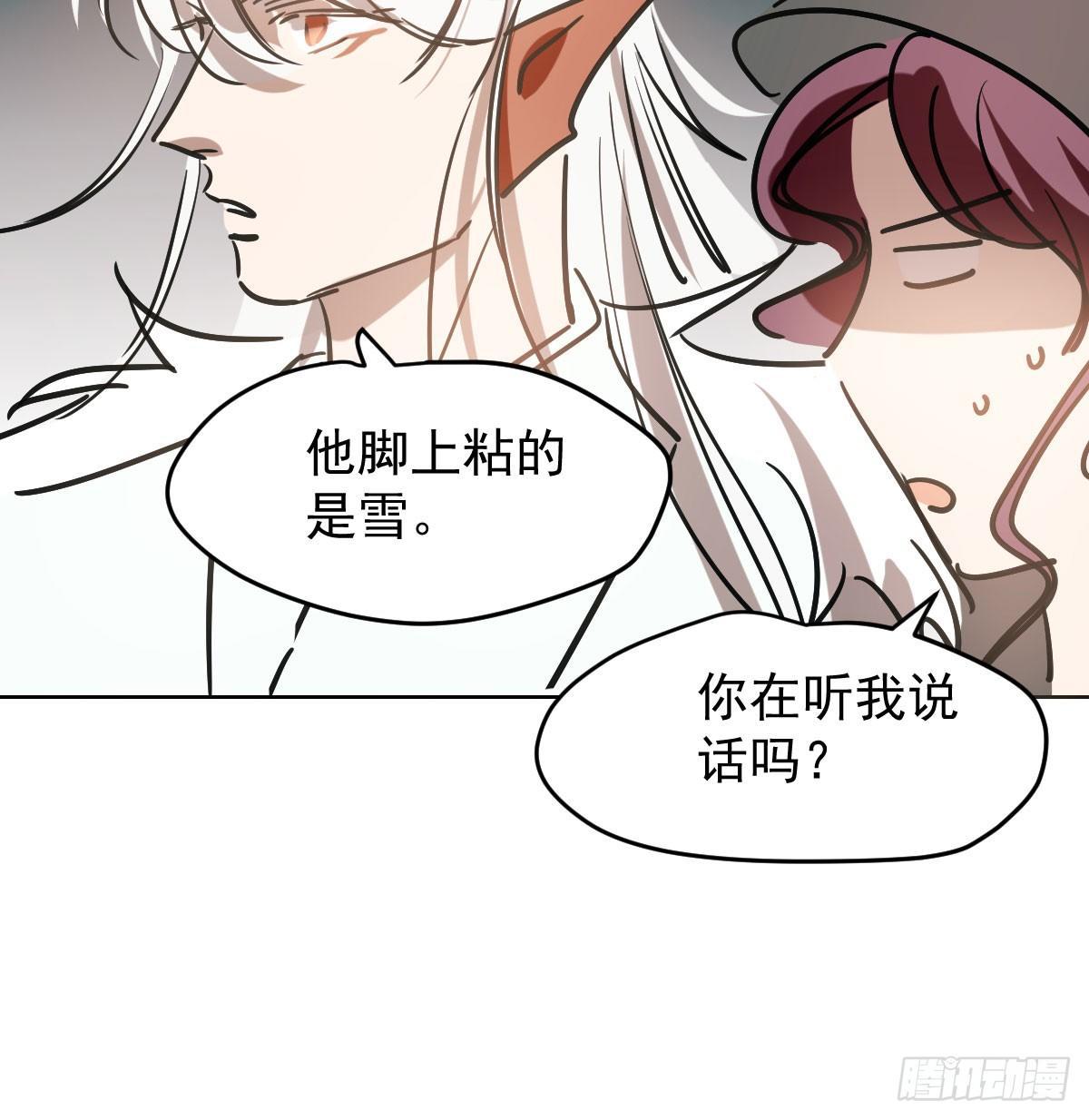 《敖敖待捕》漫画最新章节第八十一话 找到线索免费下拉式在线观看章节第【44】张图片