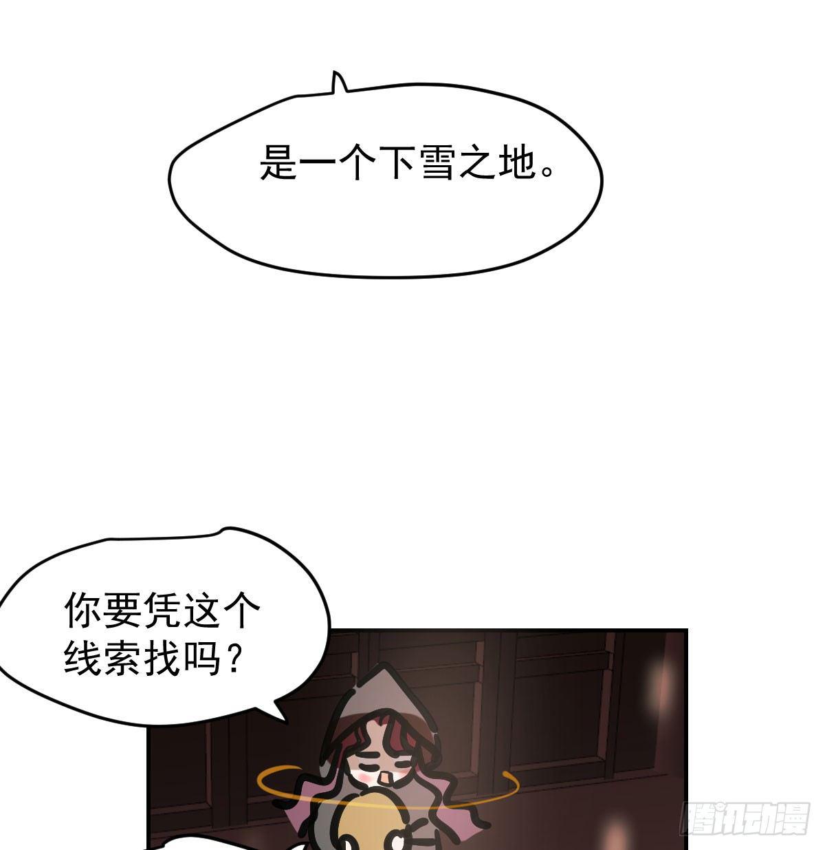 《敖敖待捕》漫画最新章节第八十一话 找到线索免费下拉式在线观看章节第【45】张图片