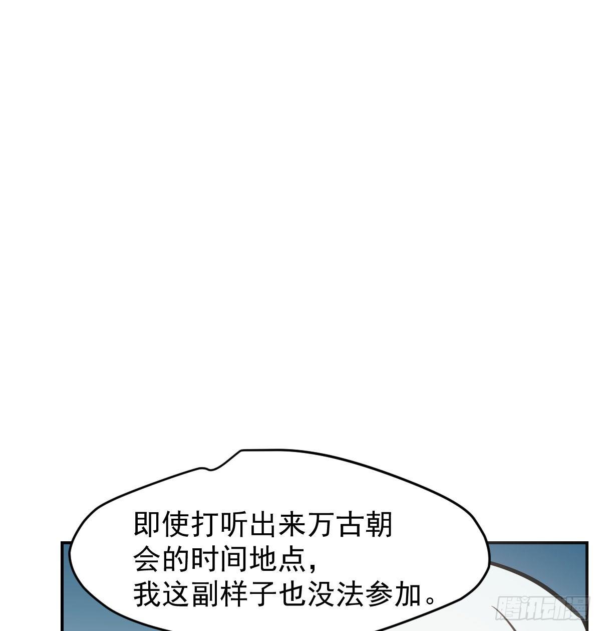 《敖敖待捕》漫画最新章节第八十一话 找到线索免费下拉式在线观看章节第【57】张图片