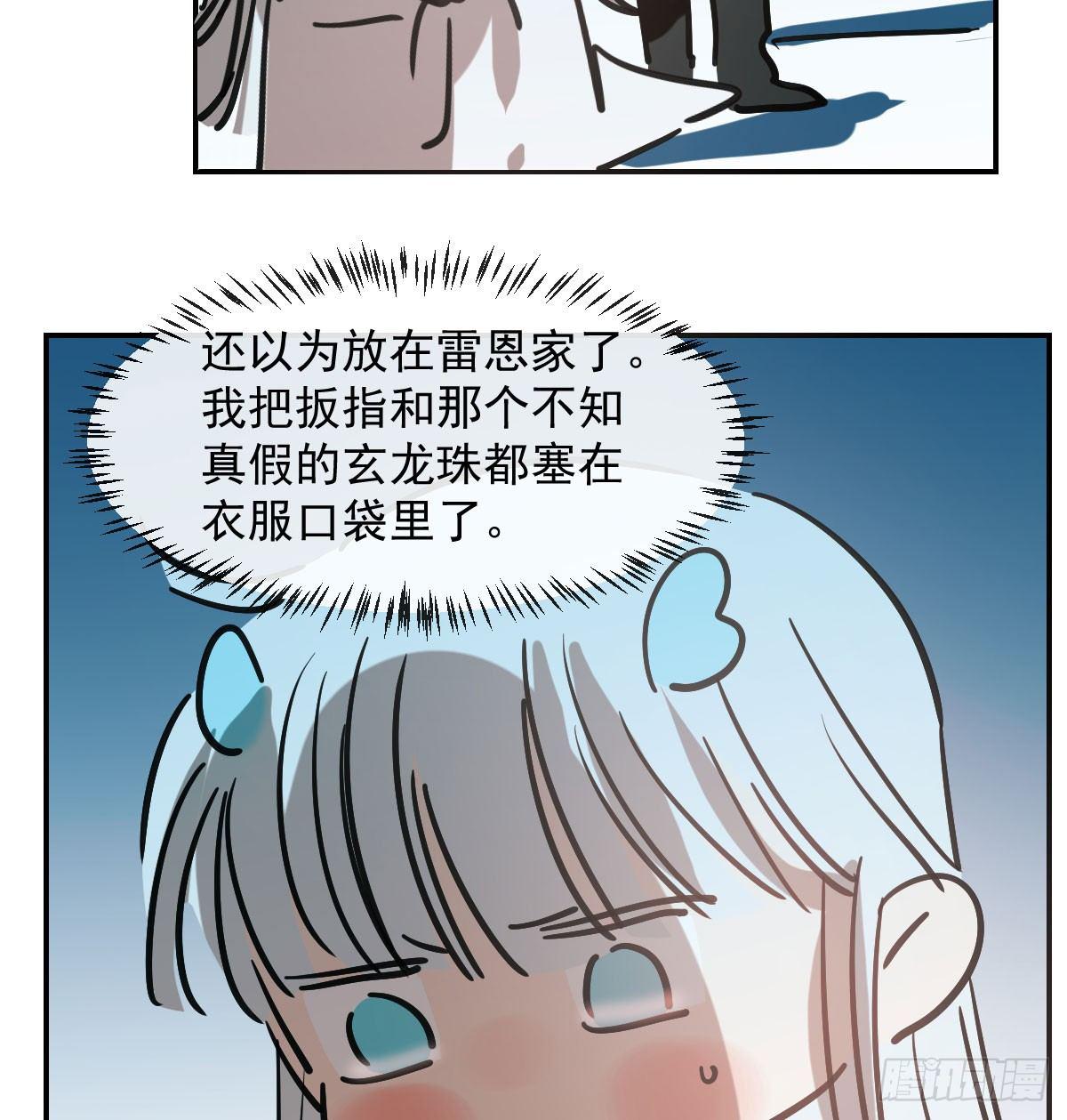 《敖敖待捕》漫画最新章节第八十一话 找到线索免费下拉式在线观看章节第【66】张图片