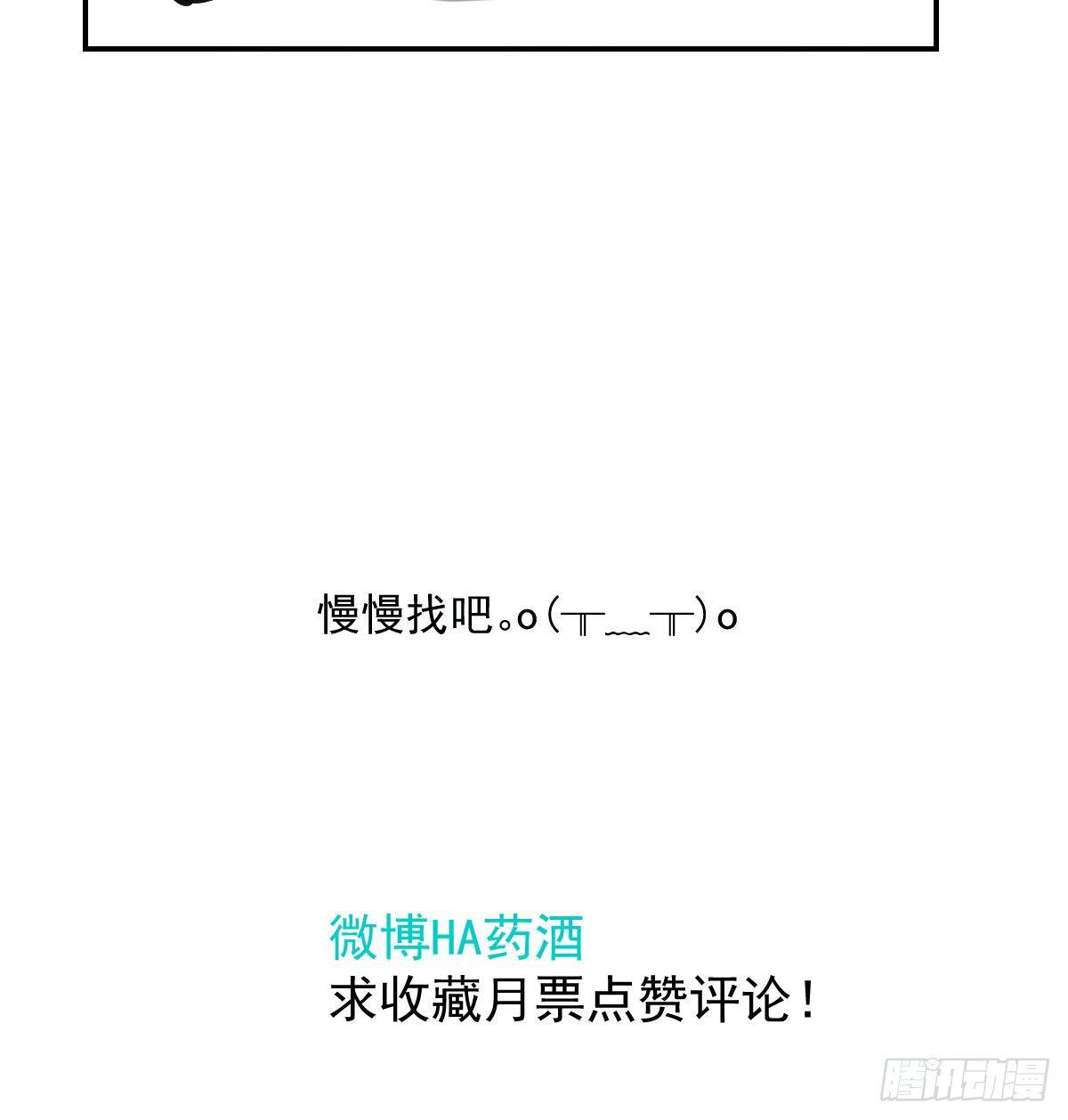 《敖敖待捕》漫画最新章节第八十一话 找到线索免费下拉式在线观看章节第【71】张图片