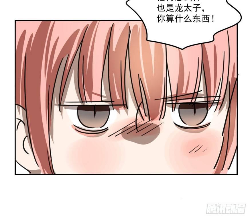 【敖敖待捕】漫画-（第七话 两弱相遇）章节漫画下拉式图片-41.jpg