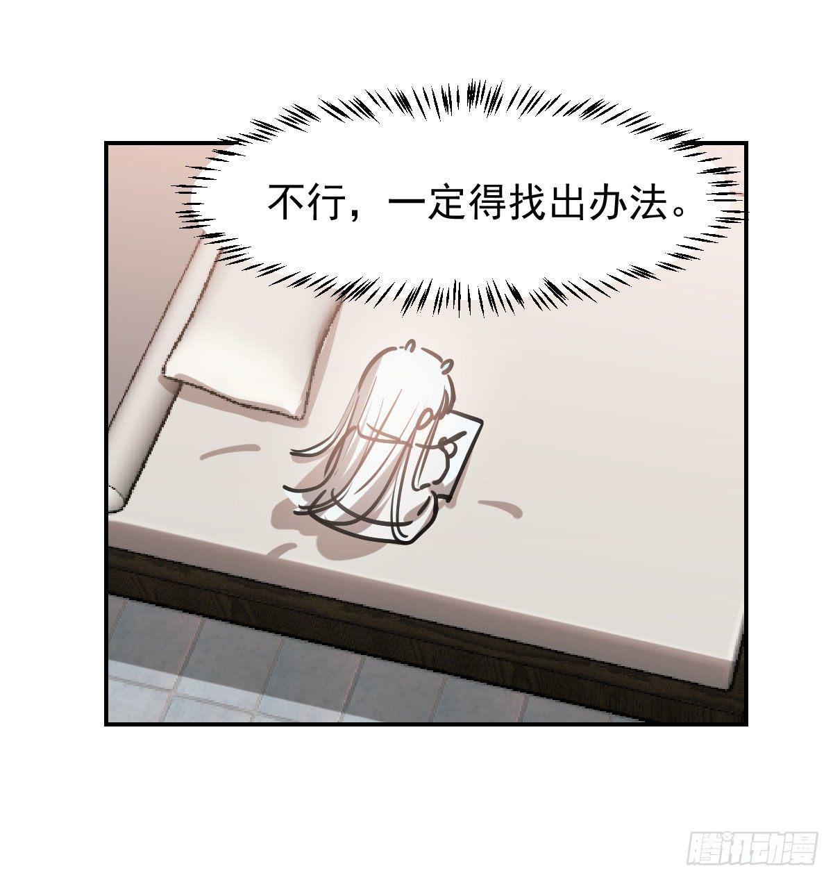 《敖敖待捕》漫画最新章节第八十二话 正好碰到免费下拉式在线观看章节第【15】张图片