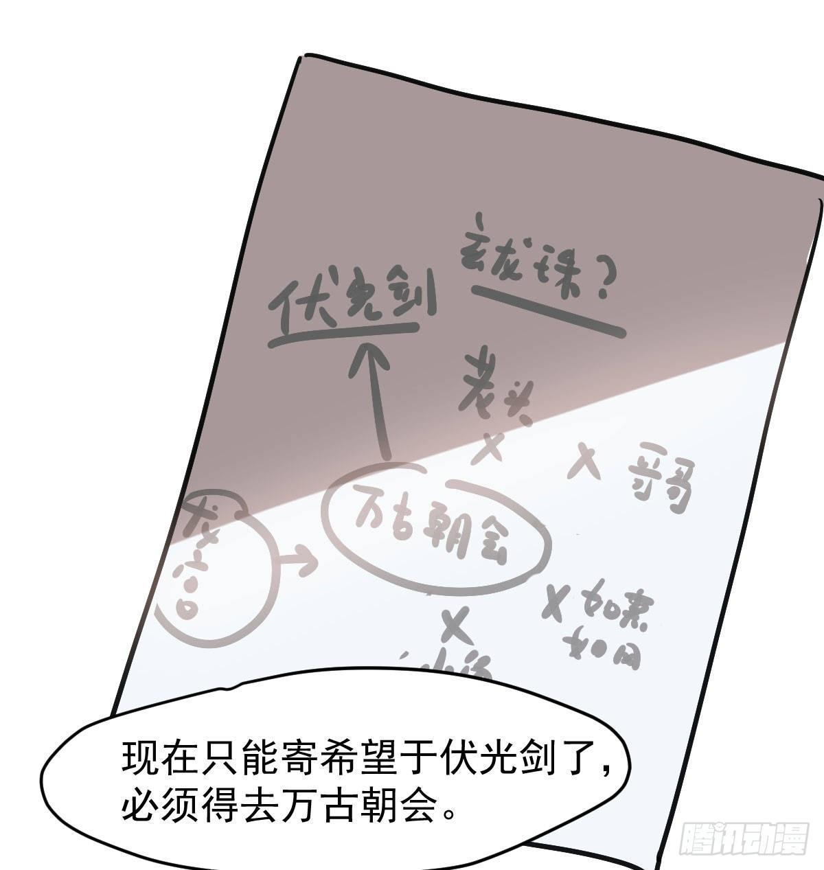 《敖敖待捕》漫画最新章节第八十二话 正好碰到免费下拉式在线观看章节第【16】张图片