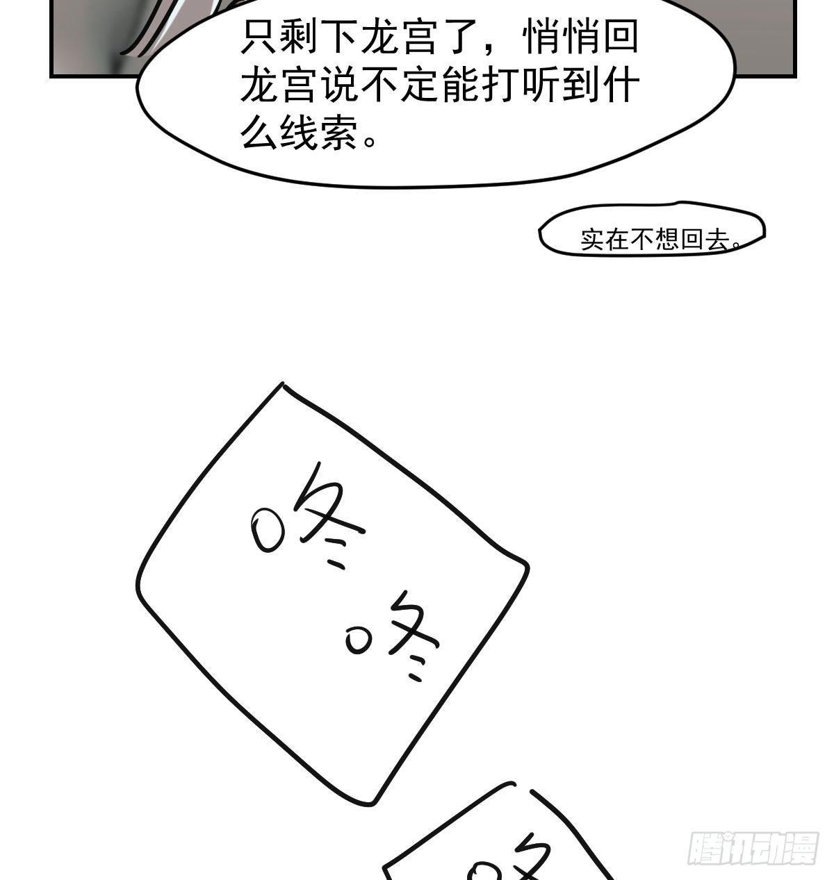 《敖敖待捕》漫画最新章节第八十二话 正好碰到免费下拉式在线观看章节第【18】张图片