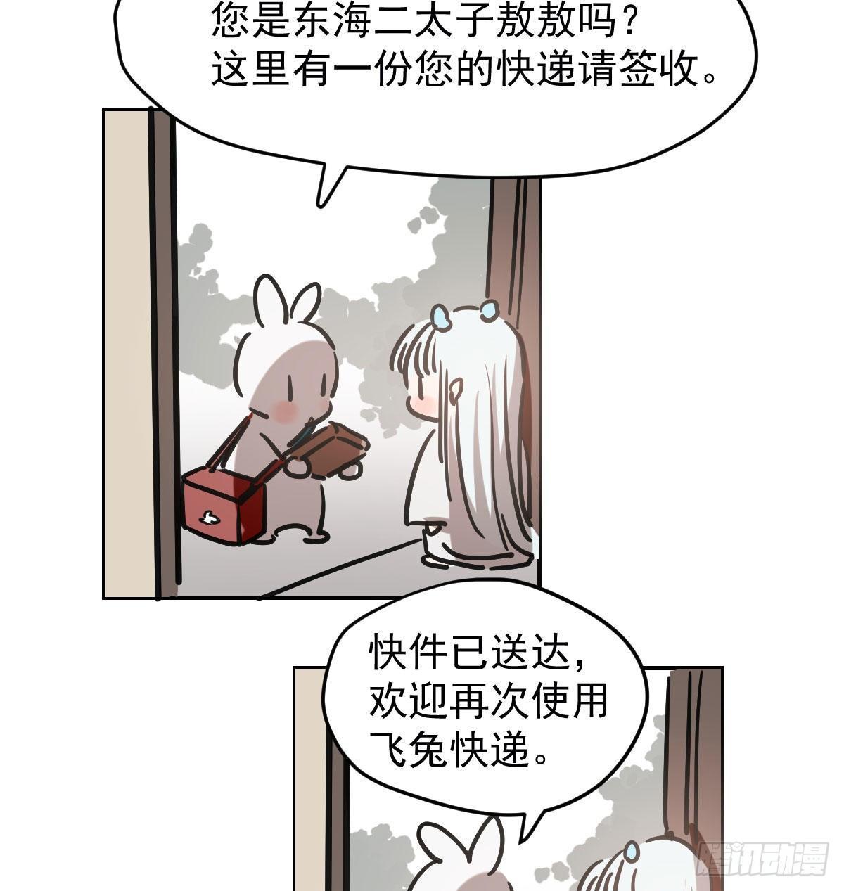 《敖敖待捕》漫画最新章节第八十二话 正好碰到免费下拉式在线观看章节第【23】张图片