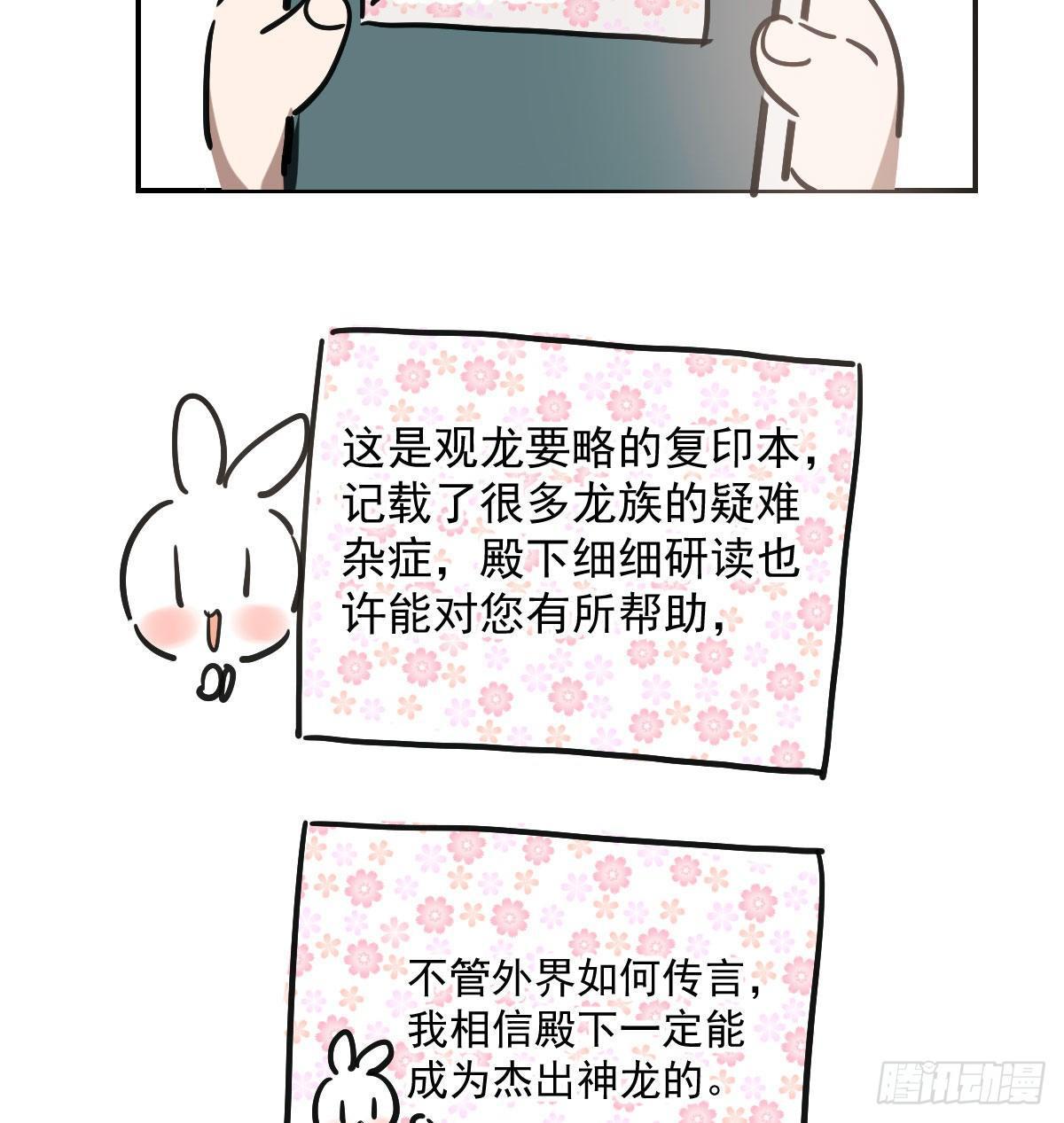 《敖敖待捕》漫画最新章节第八十二话 正好碰到免费下拉式在线观看章节第【27】张图片