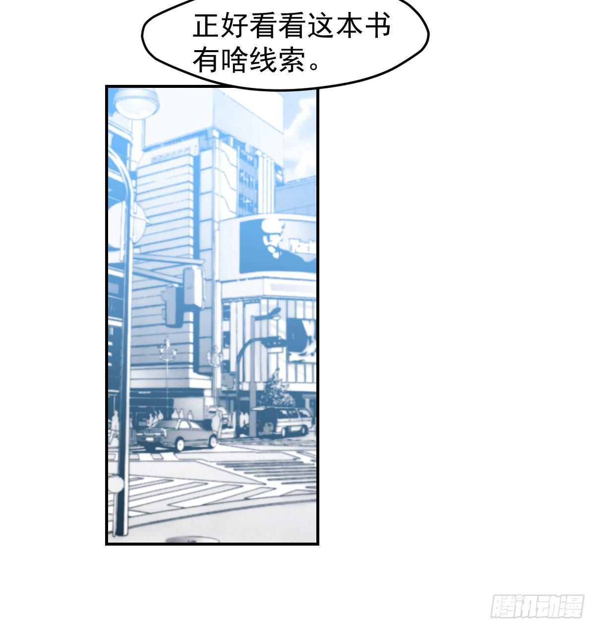 《敖敖待捕》漫画最新章节第八十二话 正好碰到免费下拉式在线观看章节第【29】张图片