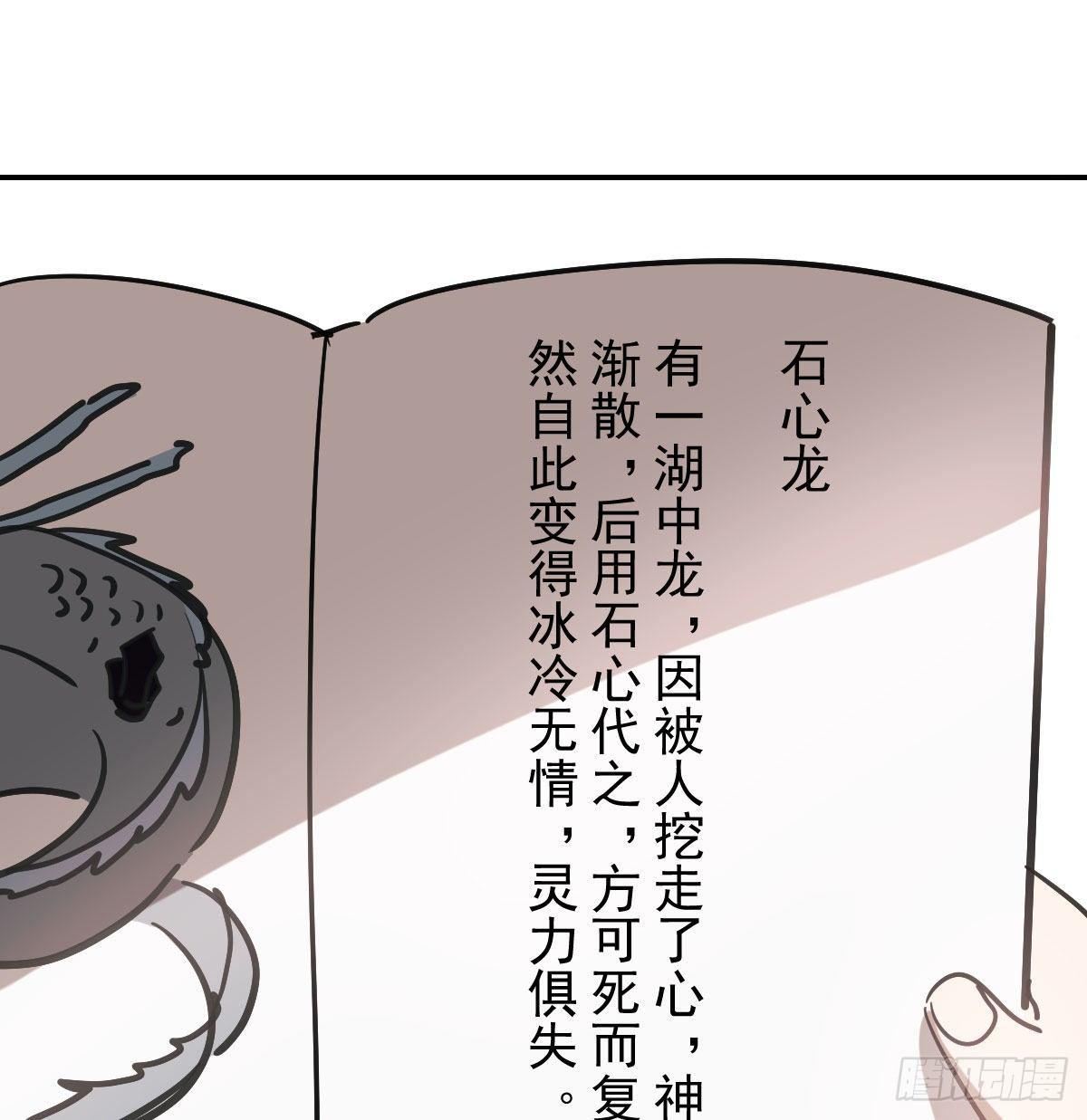 《敖敖待捕》漫画最新章节第八十二话 正好碰到免费下拉式在线观看章节第【39】张图片