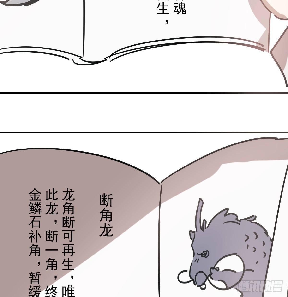 《敖敖待捕》漫画最新章节第八十二话 正好碰到免费下拉式在线观看章节第【40】张图片