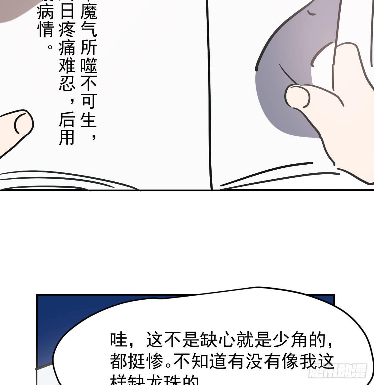 《敖敖待捕》漫画最新章节第八十二话 正好碰到免费下拉式在线观看章节第【41】张图片