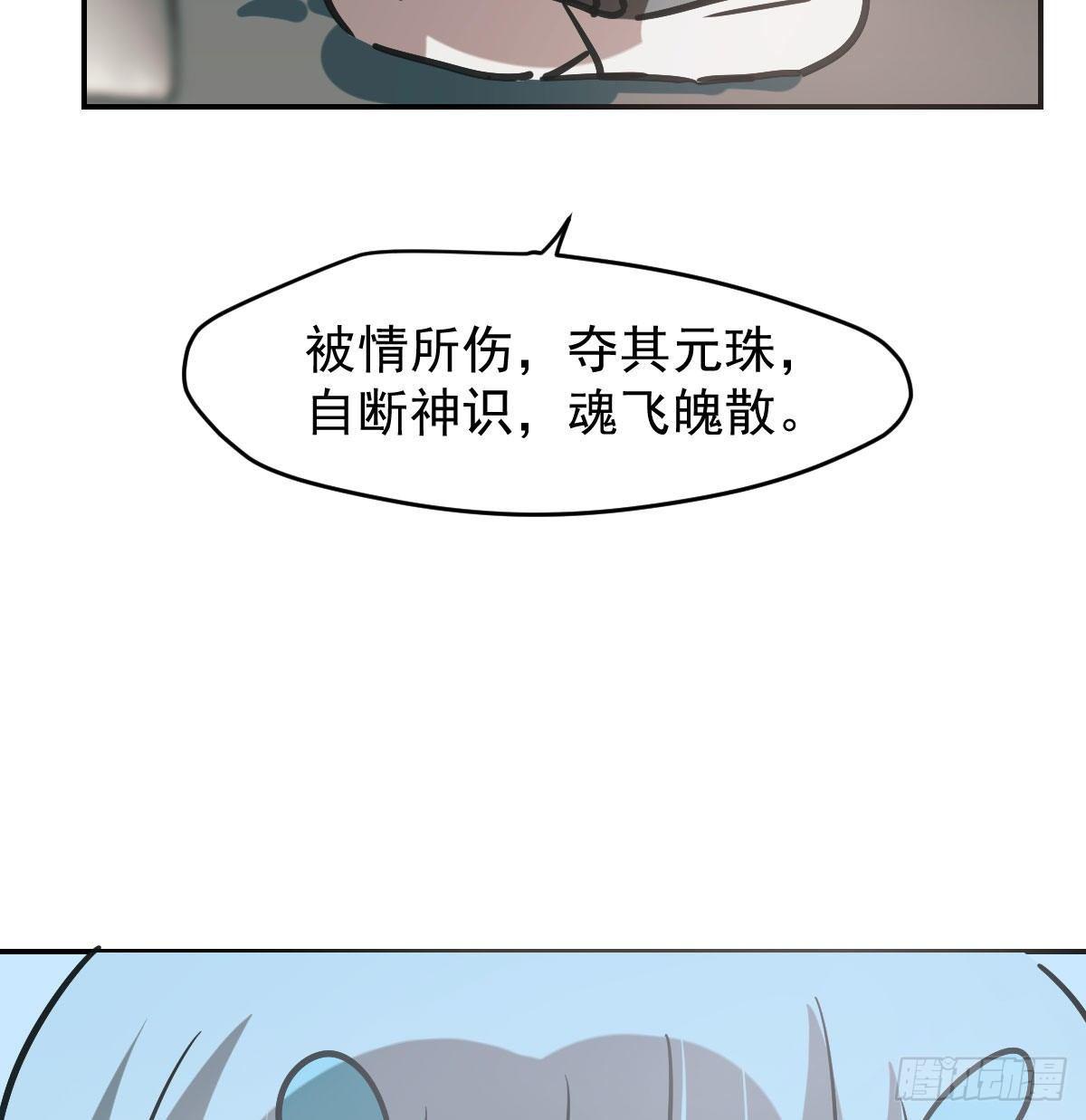 《敖敖待捕》漫画最新章节第八十二话 正好碰到免费下拉式在线观看章节第【44】张图片