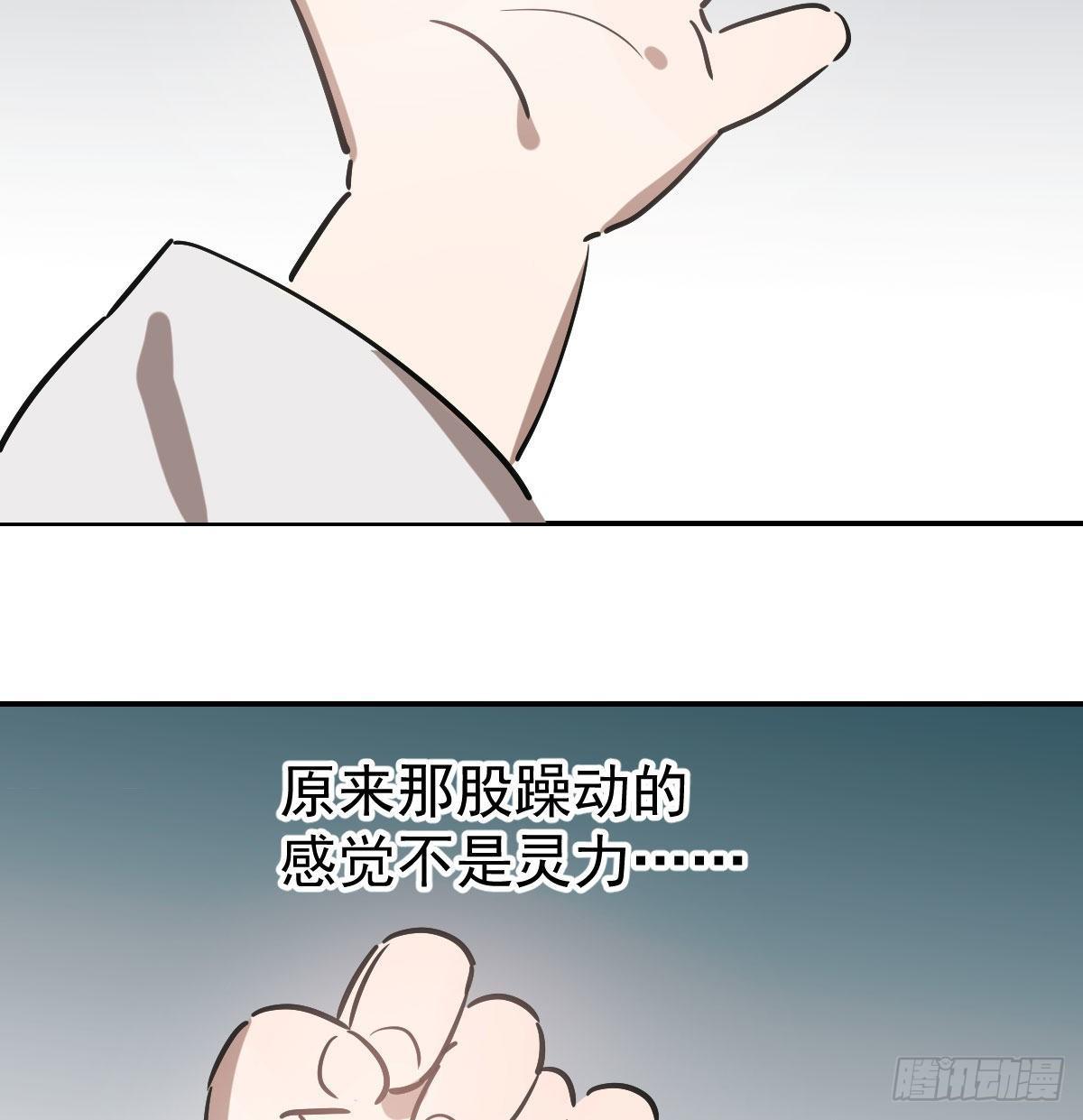 《敖敖待捕》漫画最新章节第八十二话 正好碰到免费下拉式在线观看章节第【5】张图片