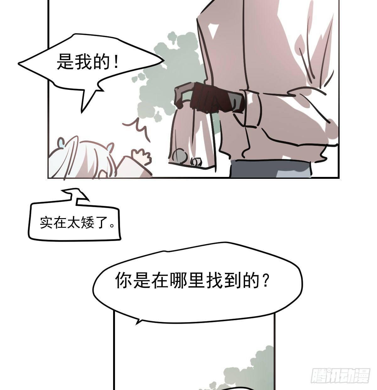 《敖敖待捕》漫画最新章节第八十二话 正好碰到免费下拉式在线观看章节第【52】张图片