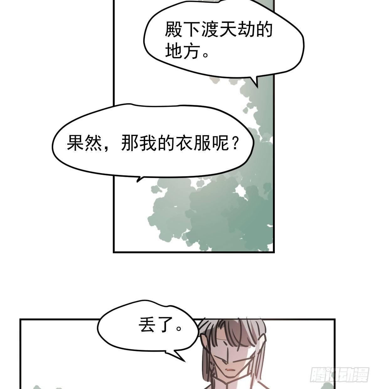 《敖敖待捕》漫画最新章节第八十二话 正好碰到免费下拉式在线观看章节第【53】张图片