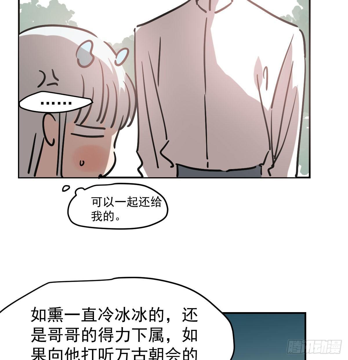 《敖敖待捕》漫画最新章节第八十二话 正好碰到免费下拉式在线观看章节第【54】张图片