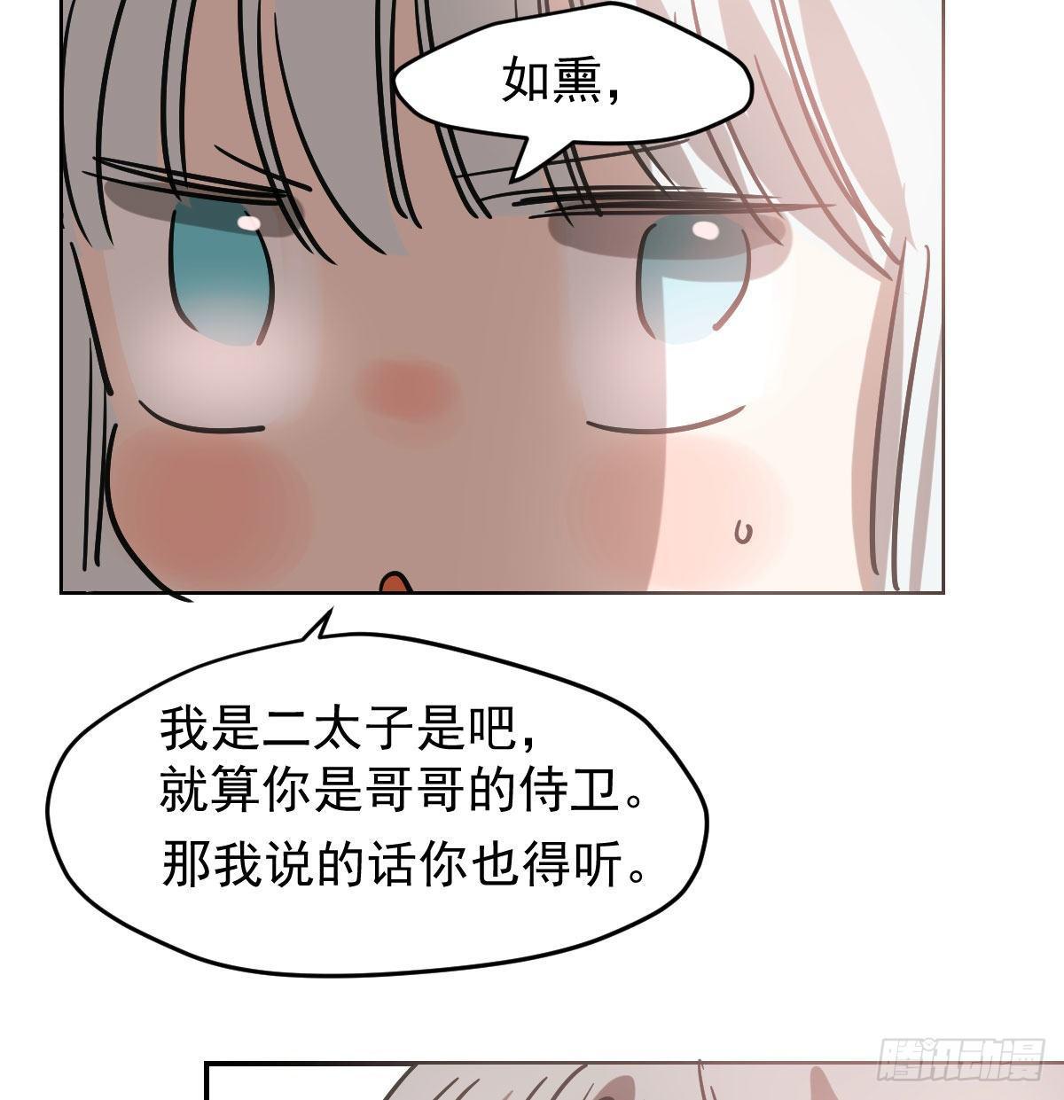 《敖敖待捕》漫画最新章节第八十二话 正好碰到免费下拉式在线观看章节第【56】张图片