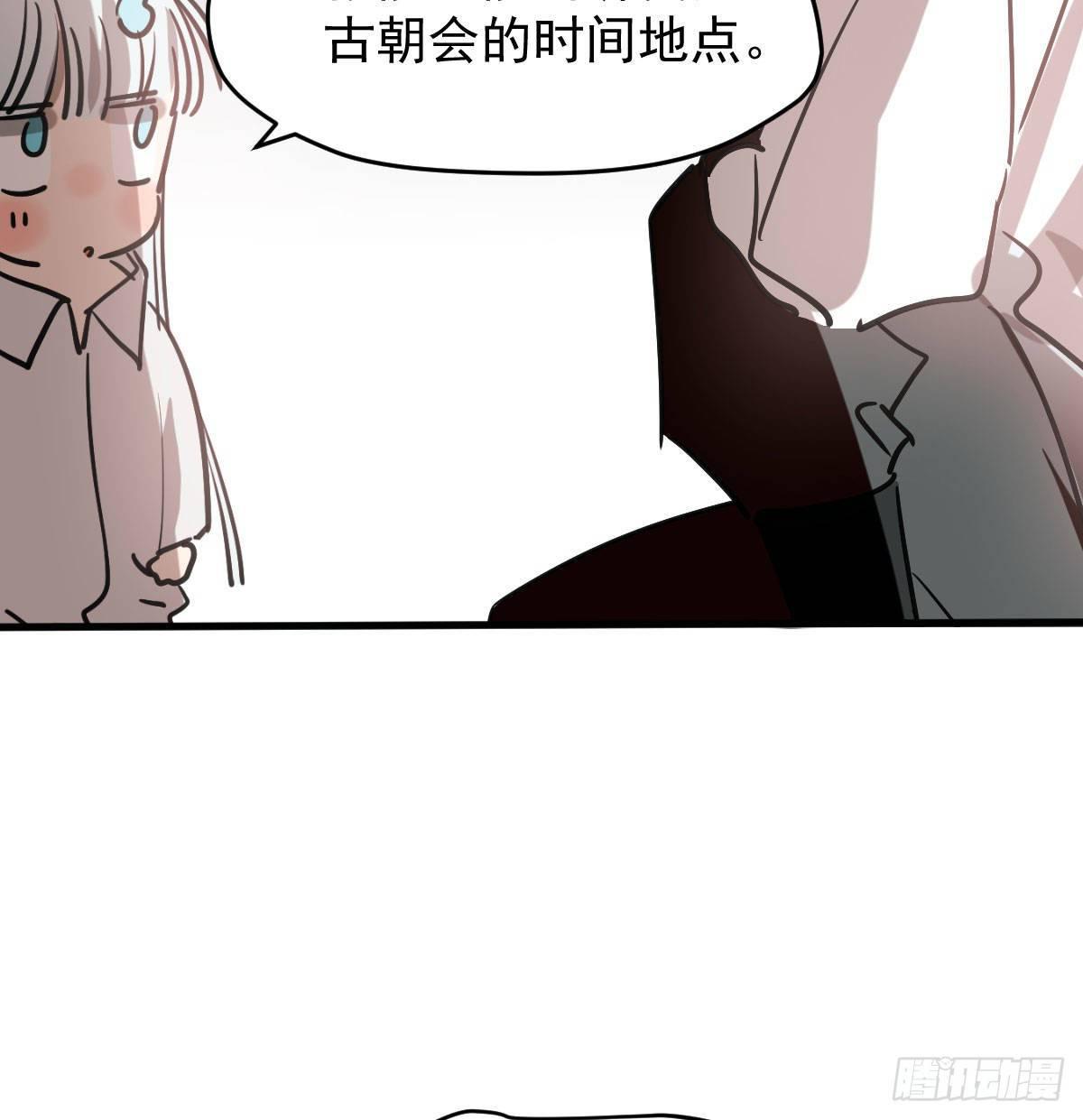 《敖敖待捕》漫画最新章节第八十二话 正好碰到免费下拉式在线观看章节第【59】张图片