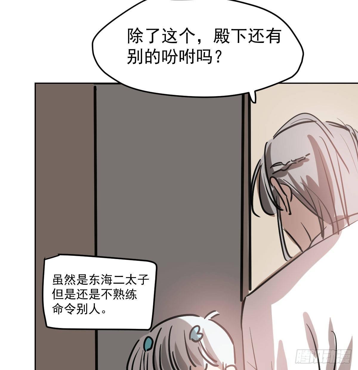 《敖敖待捕》漫画最新章节第八十二话 正好碰到免费下拉式在线观看章节第【60】张图片