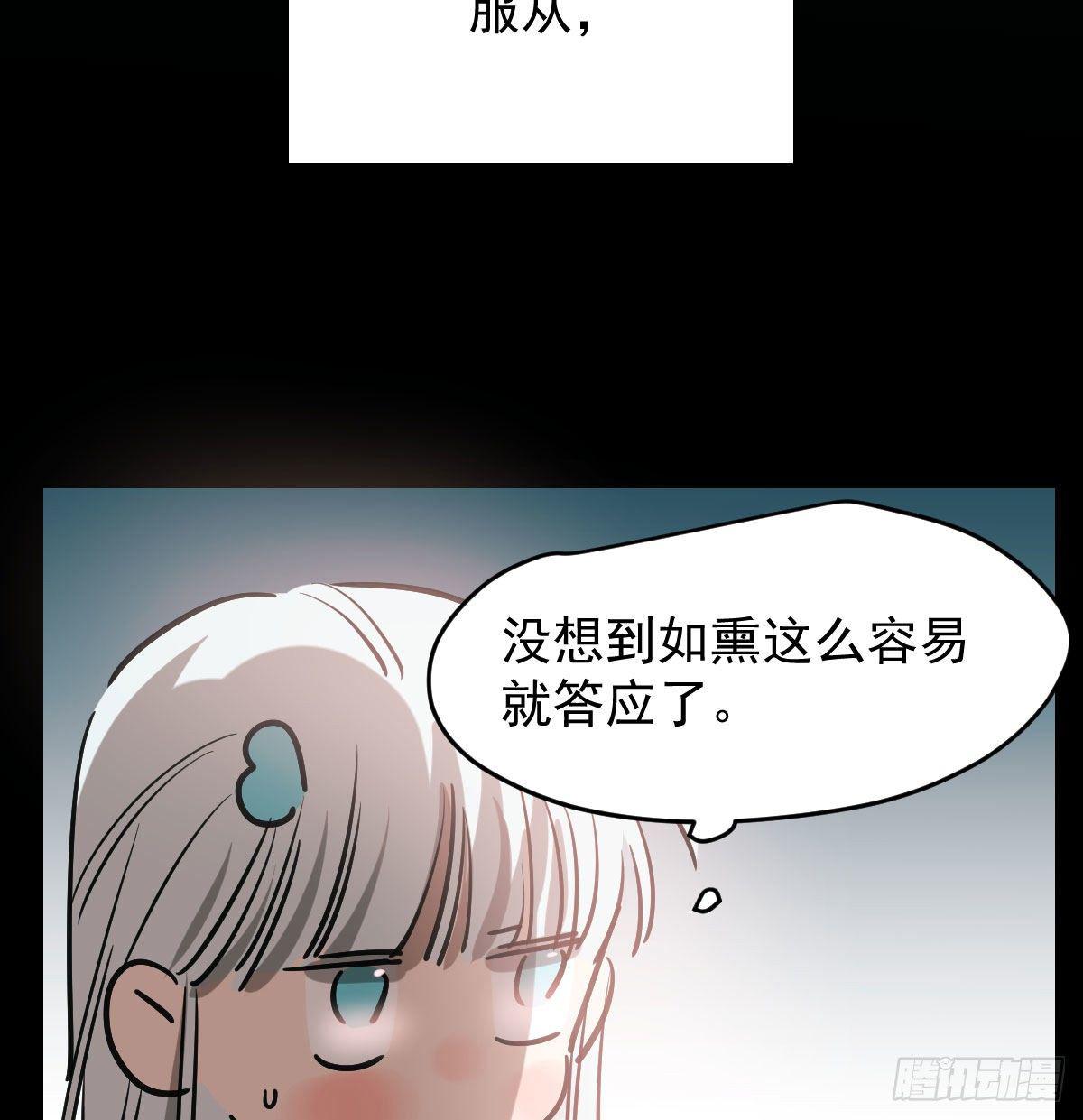 《敖敖待捕》漫画最新章节第八十二话 正好碰到免费下拉式在线观看章节第【64】张图片