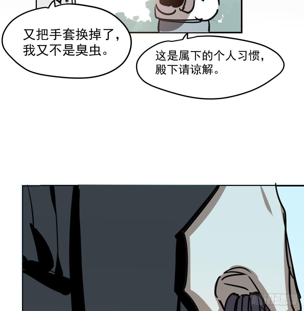 《敖敖待捕》漫画最新章节第八十二话 正好碰到免费下拉式在线观看章节第【73】张图片