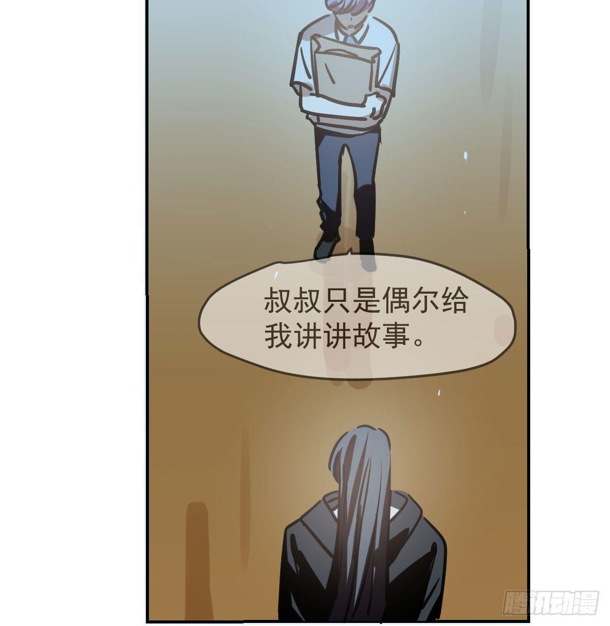 《敖敖待捕》漫画最新章节第八十二话 正好碰到免费下拉式在线观看章节第【79】张图片