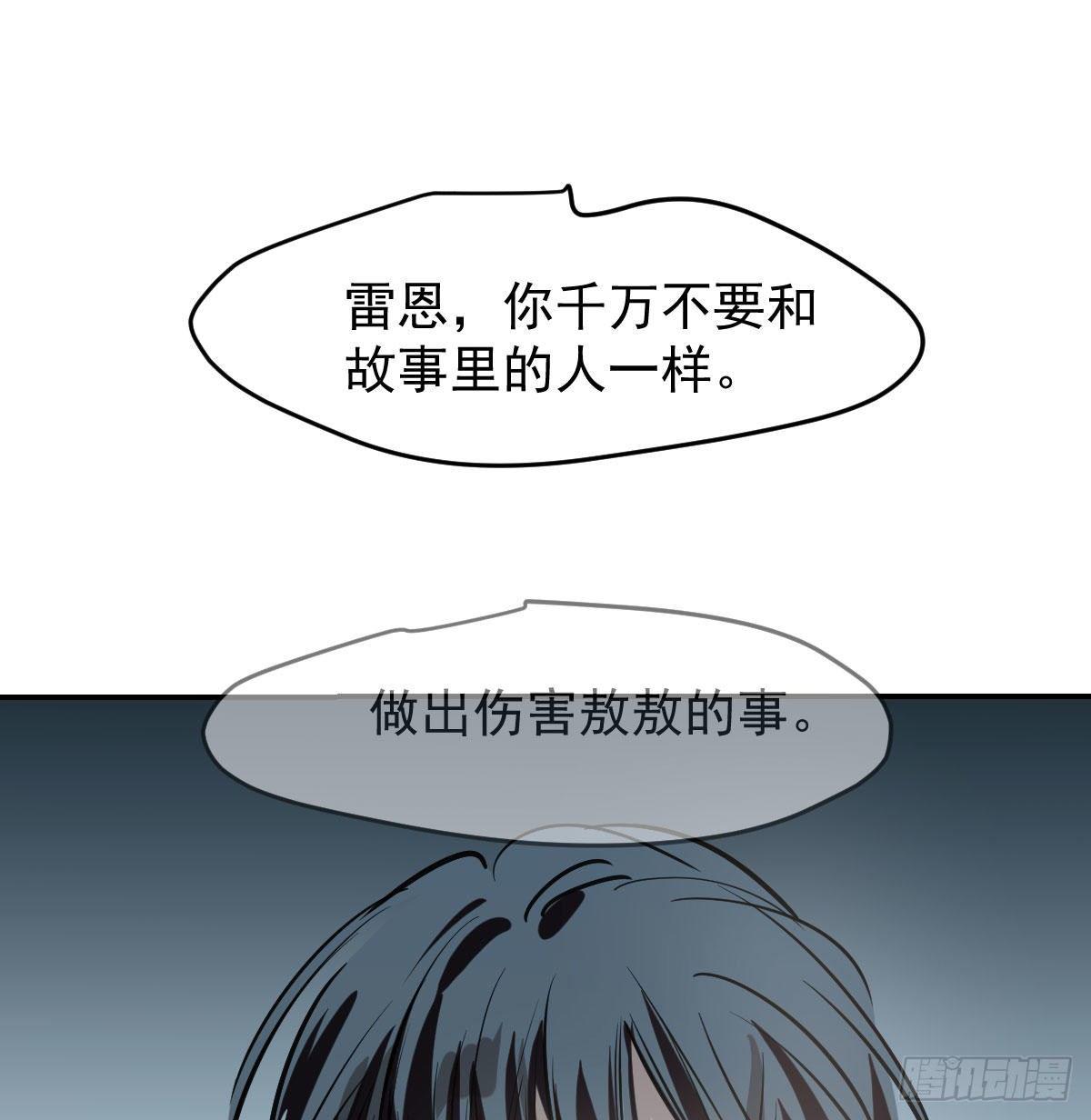 《敖敖待捕》漫画最新章节第八十二话 正好碰到免费下拉式在线观看章节第【80】张图片