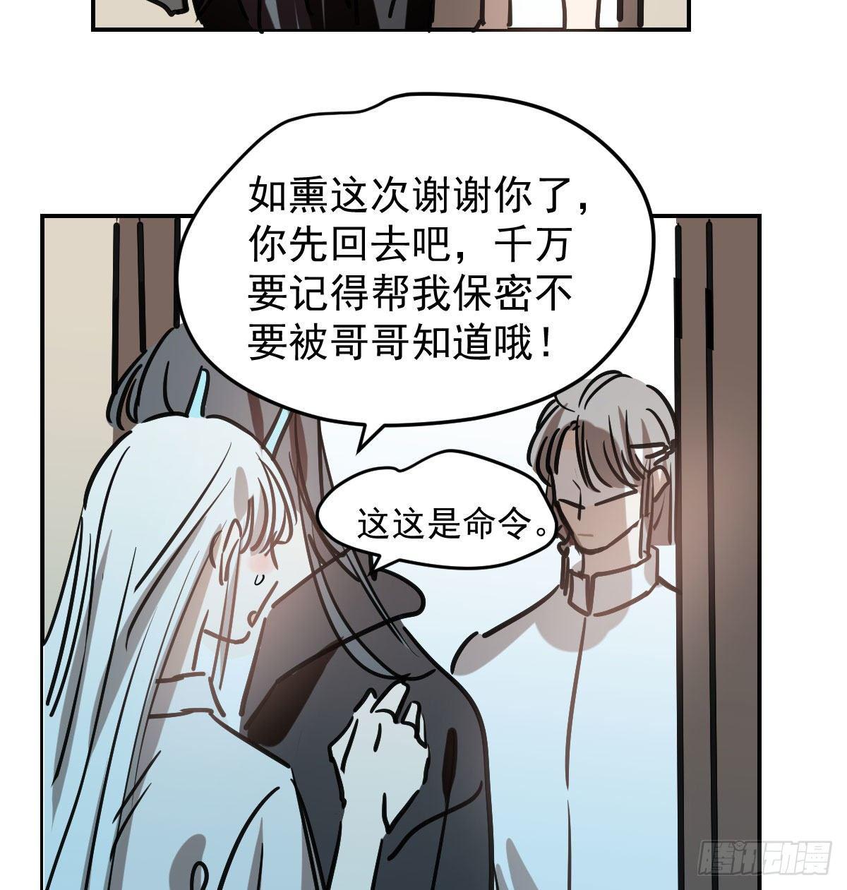 《敖敖待捕》漫画最新章节第八十二话 正好碰到免费下拉式在线观看章节第【86】张图片