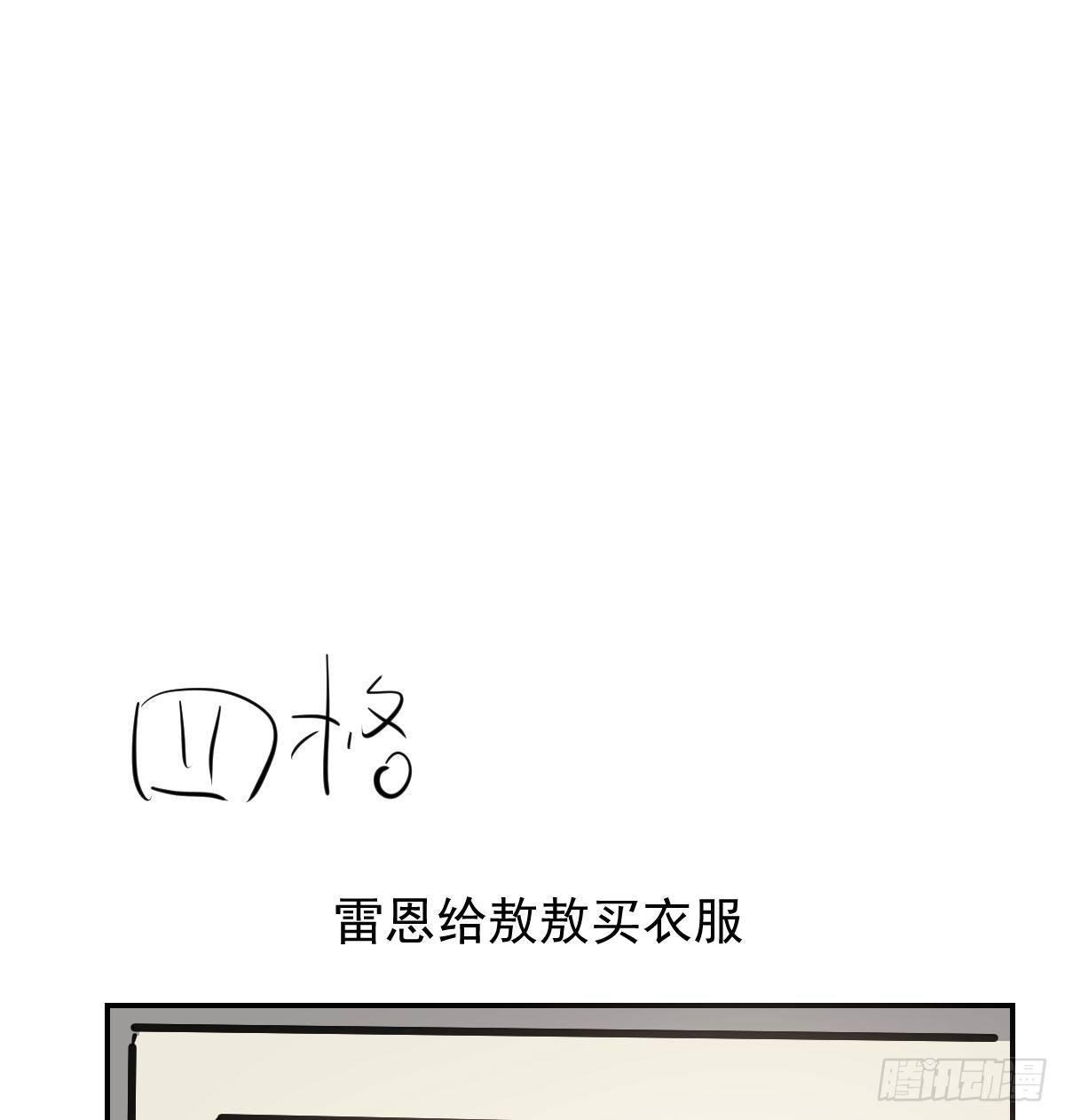 《敖敖待捕》漫画最新章节第八十二话 正好碰到免费下拉式在线观看章节第【92】张图片