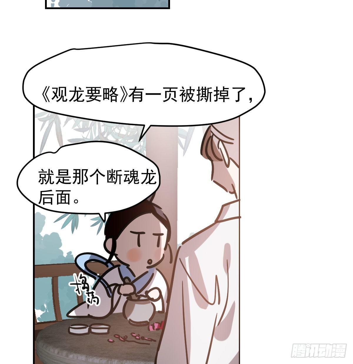 《敖敖待捕》漫画最新章节第八十三话 控制不住免费下拉式在线观看章节第【23】张图片