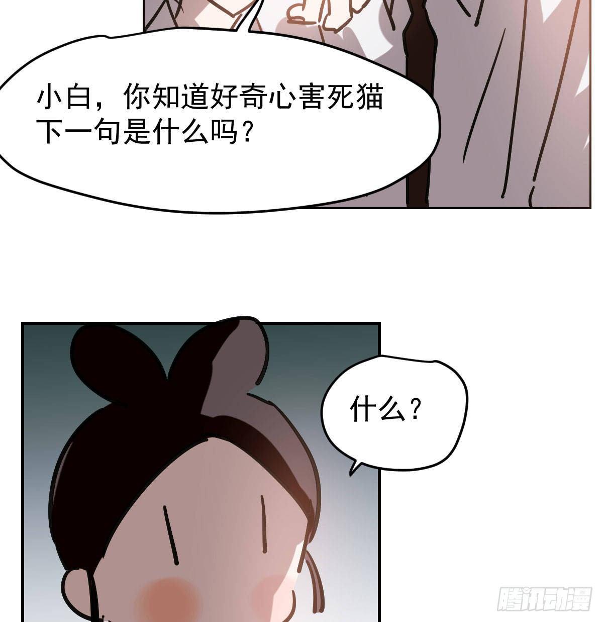 《敖敖待捕》漫画最新章节第八十三话 控制不住免费下拉式在线观看章节第【25】张图片