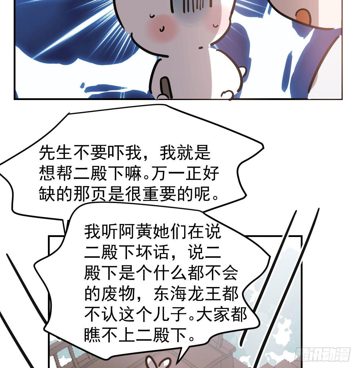 《敖敖待捕》漫画最新章节第八十三话 控制不住免费下拉式在线观看章节第【27】张图片