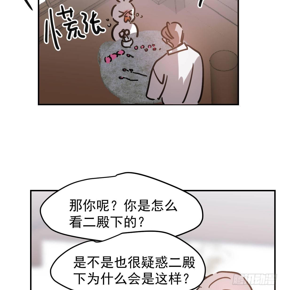 《敖敖待捕》漫画最新章节第八十三话 控制不住免费下拉式在线观看章节第【28】张图片