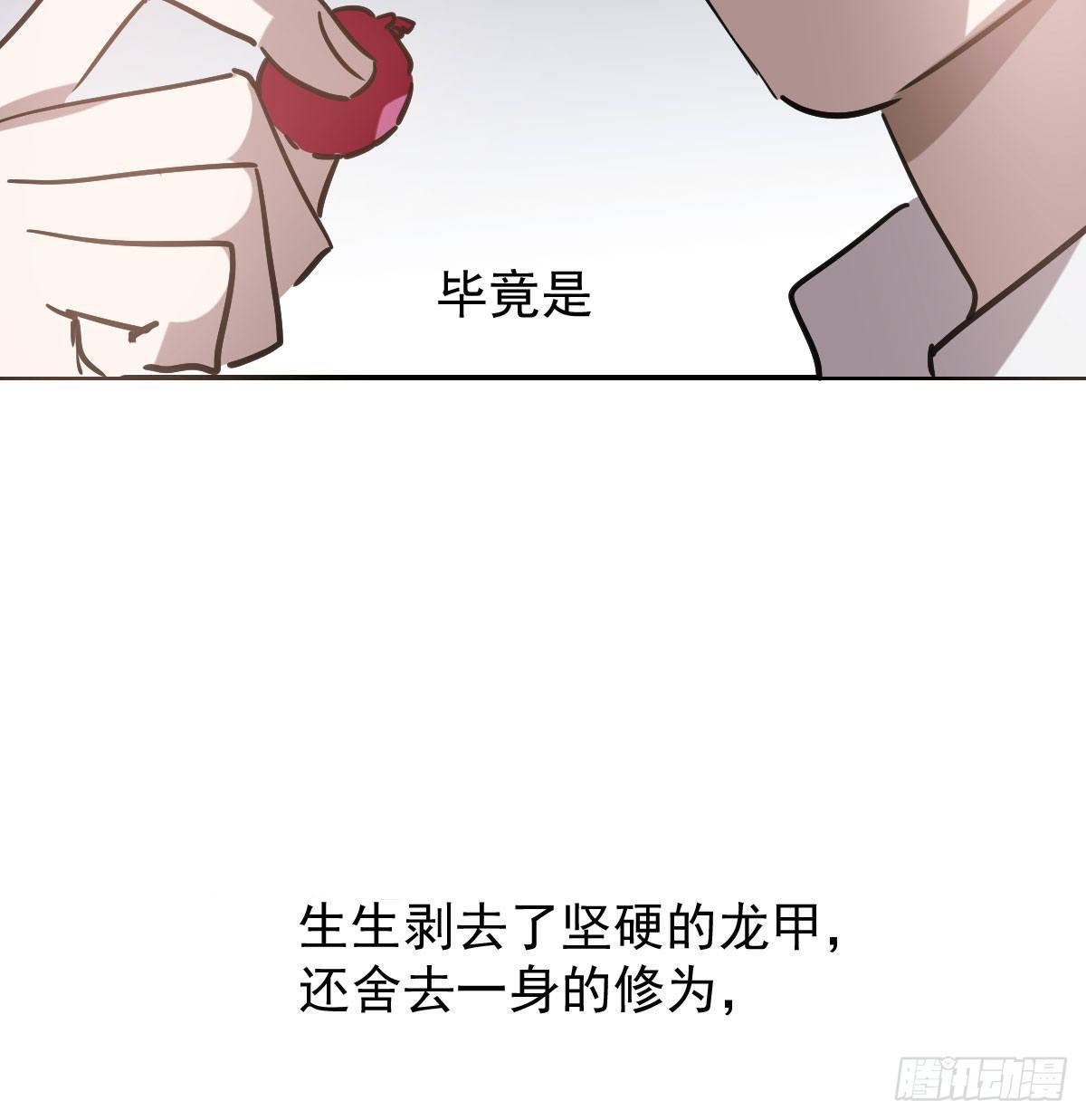 《敖敖待捕》漫画最新章节第八十三话 控制不住免费下拉式在线观看章节第【31】张图片