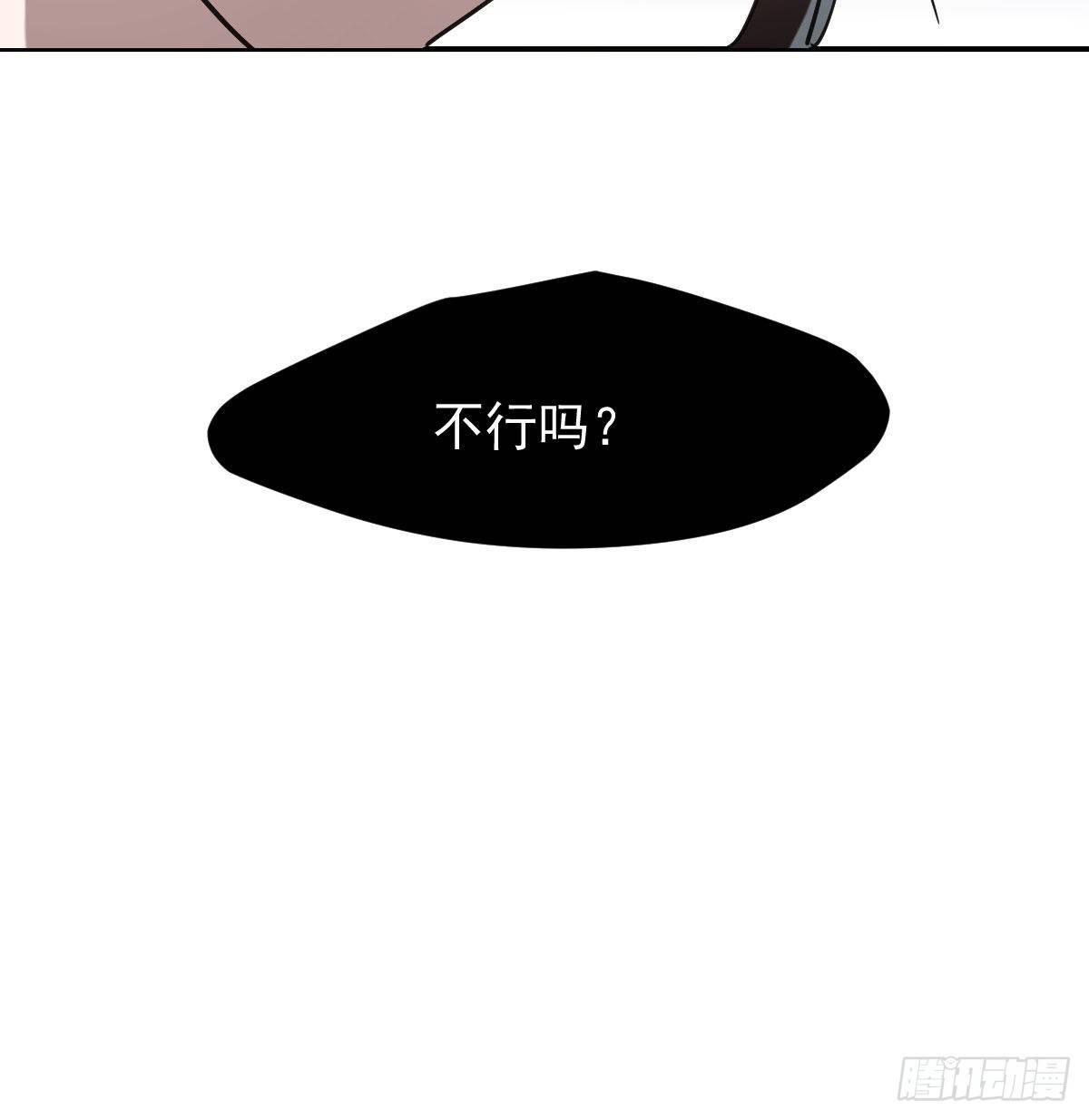 《敖敖待捕》漫画最新章节第八十三话 控制不住免费下拉式在线观看章节第【54】张图片