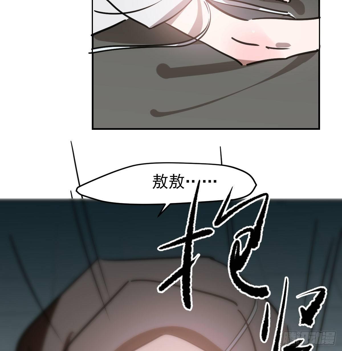 《敖敖待捕》漫画最新章节第八十三话 控制不住免费下拉式在线观看章节第【58】张图片