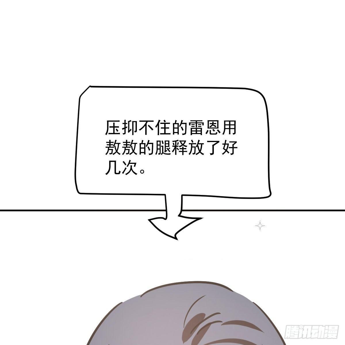 《敖敖待捕》漫画最新章节第八十三话 控制不住免费下拉式在线观看章节第【70】张图片