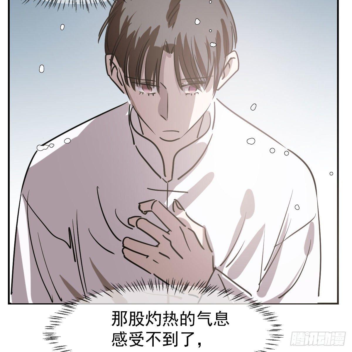 《敖敖待捕》漫画最新章节第八十三话 控制不住免费下拉式在线观看章节第【86】张图片