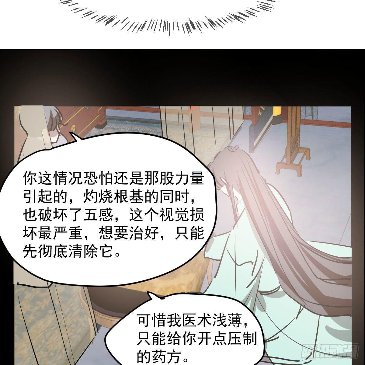 《敖敖待捕》漫画最新章节第八十三话 控制不住免费下拉式在线观看章节第【87】张图片