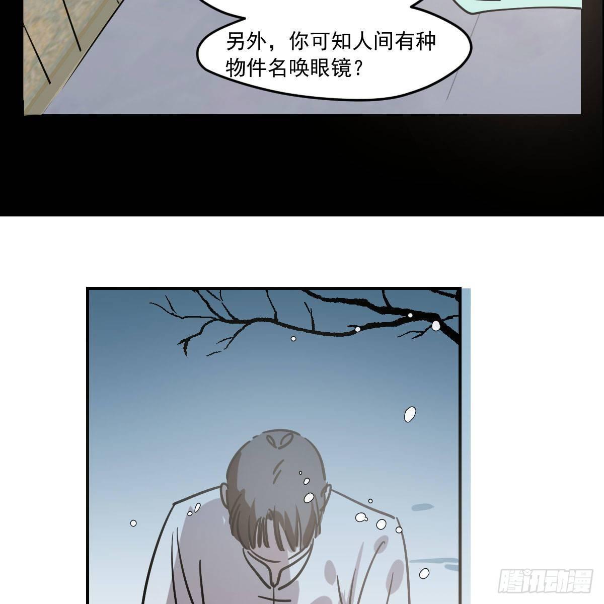 《敖敖待捕》漫画最新章节第八十三话 控制不住免费下拉式在线观看章节第【88】张图片