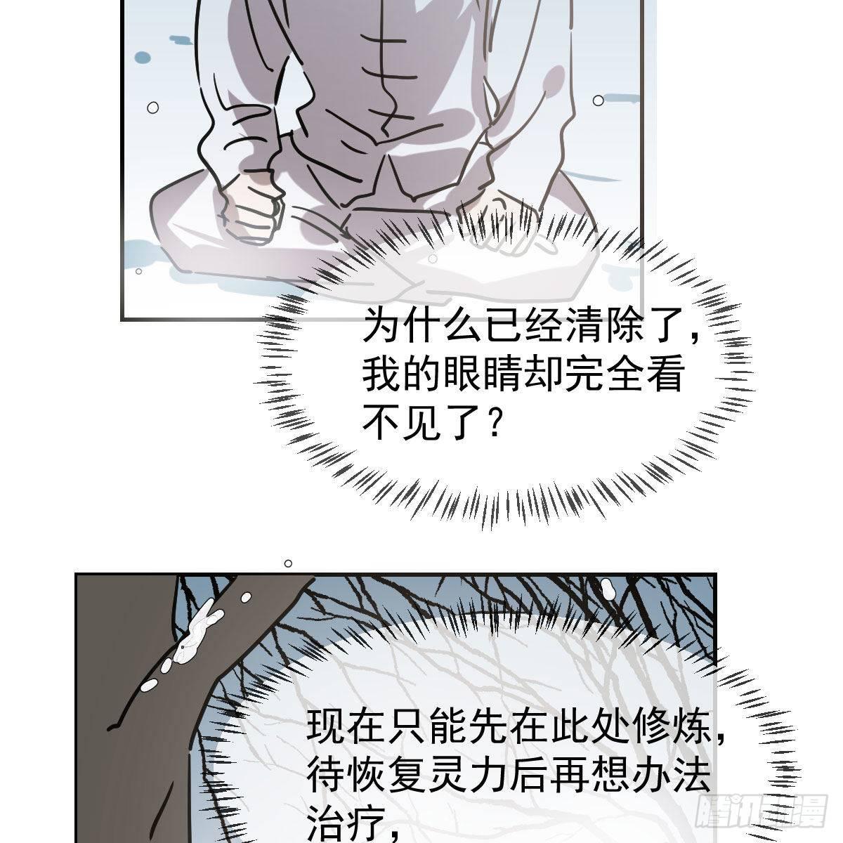 《敖敖待捕》漫画最新章节第八十三话 控制不住免费下拉式在线观看章节第【89】张图片