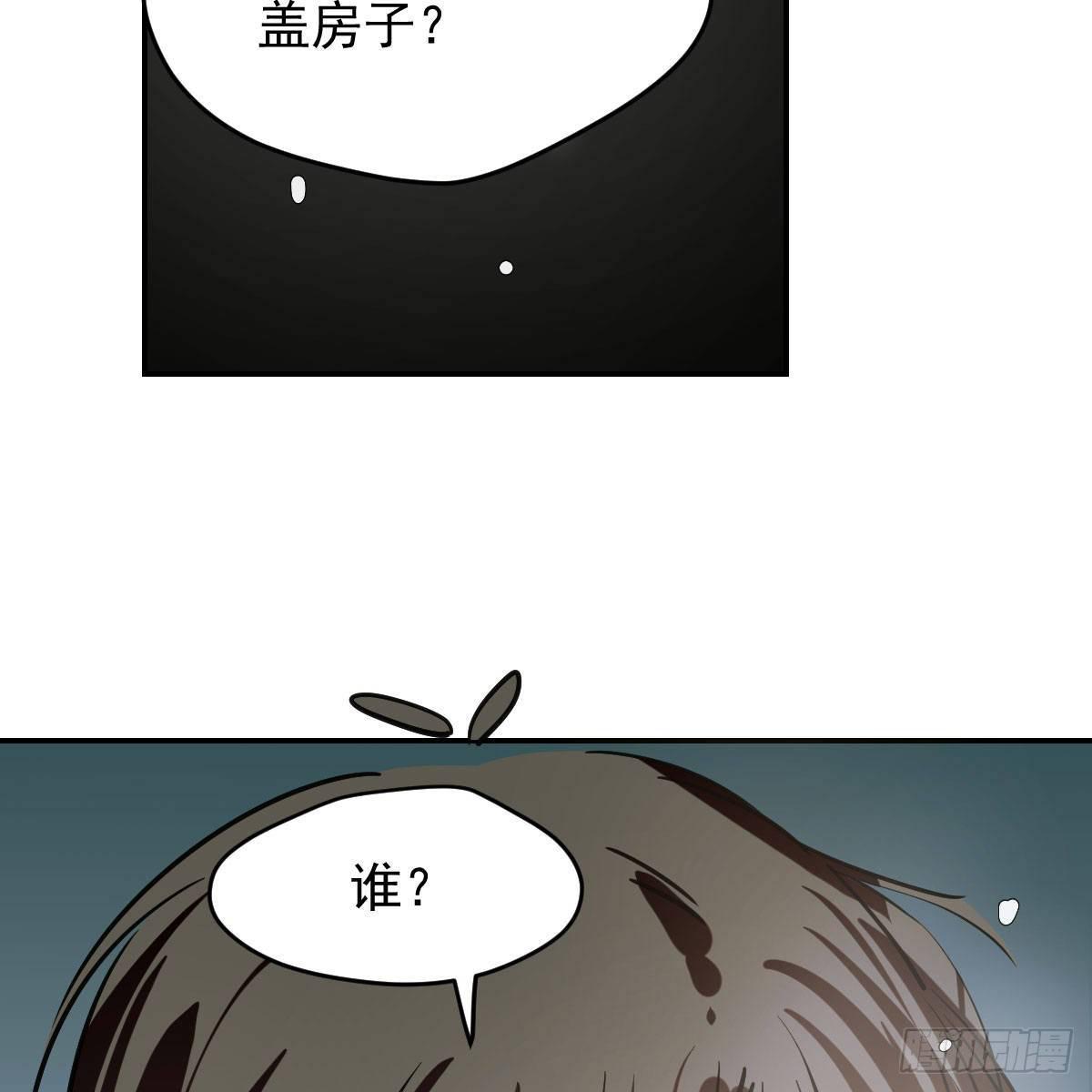 《敖敖待捕》漫画最新章节第八十三话 控制不住免费下拉式在线观看章节第【94】张图片