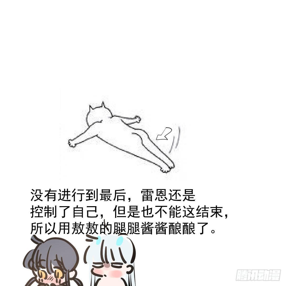 《敖敖待捕》漫画最新章节第八十三话 控制不住免费下拉式在线观看章节第【98】张图片