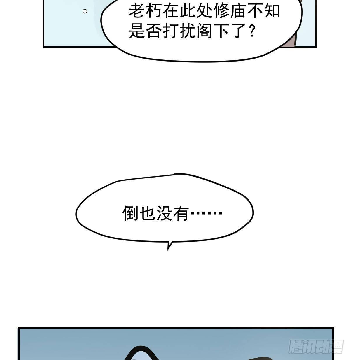 《敖敖待捕》漫画最新章节第八十四话 我喜欢你免费下拉式在线观看章节第【10】张图片