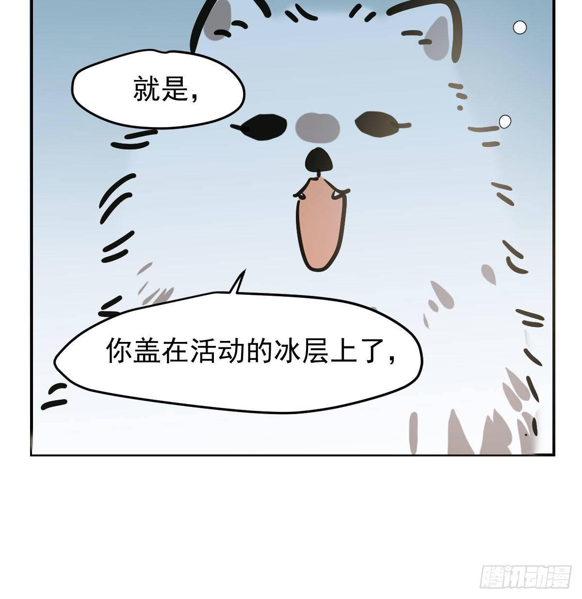 《敖敖待捕》漫画最新章节第八十四话 我喜欢你免费下拉式在线观看章节第【11】张图片