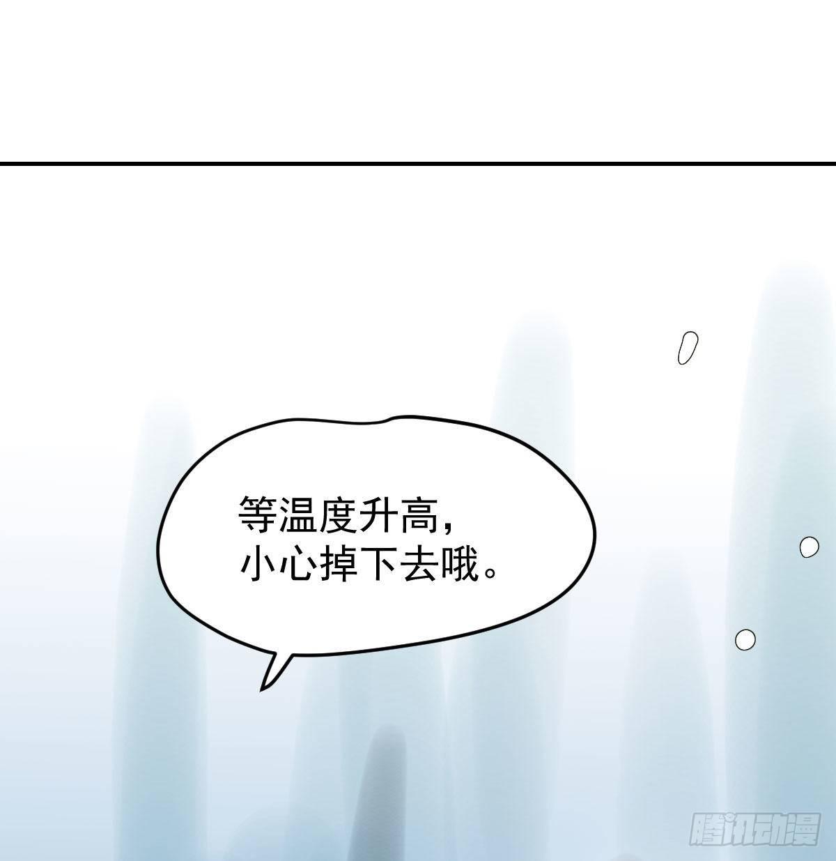 《敖敖待捕》漫画最新章节第八十四话 我喜欢你免费下拉式在线观看章节第【12】张图片